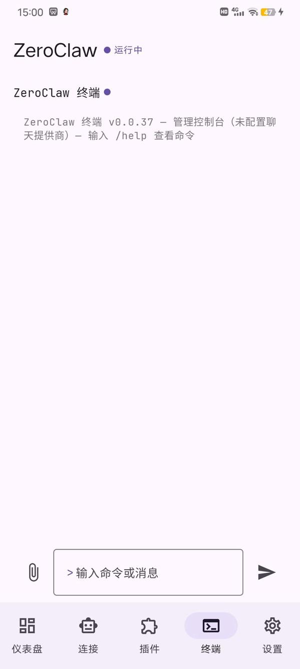 ZeroClaw screenshot 13