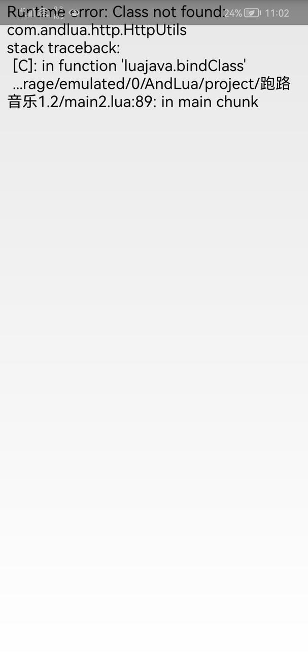 跑路音乐 screenshot 4