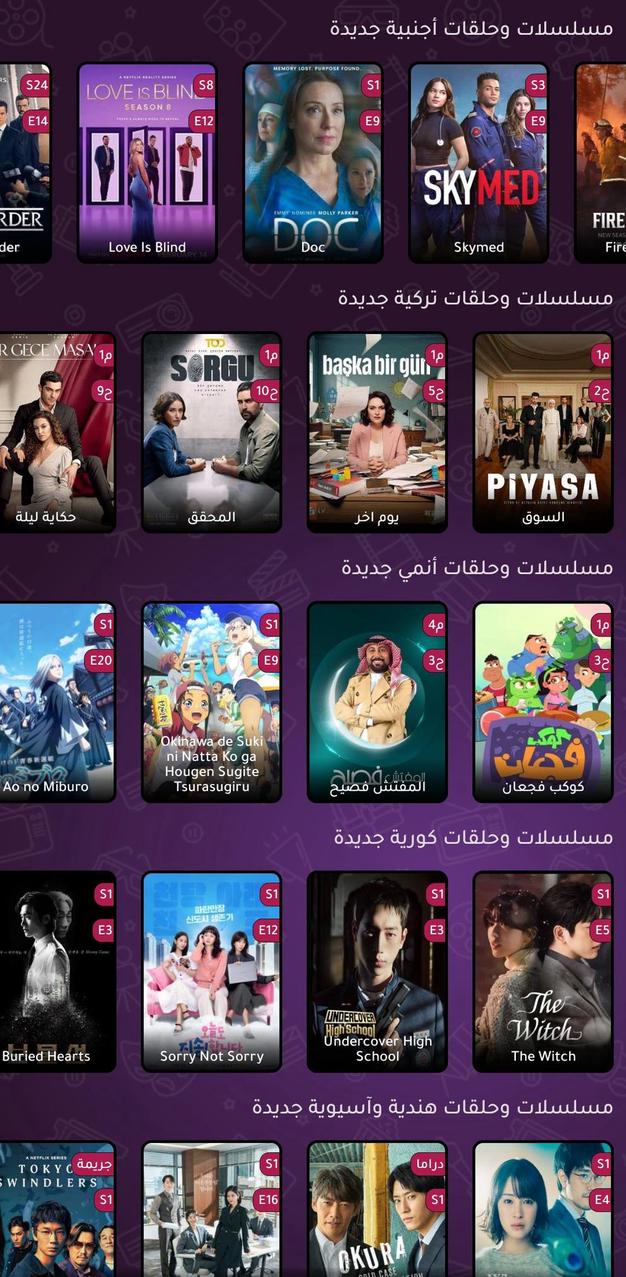 اكشن TV screenshot 3