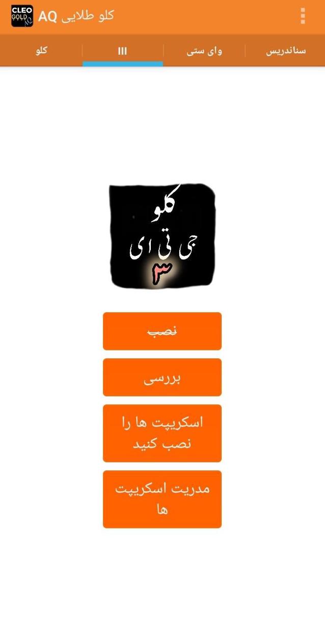𝔸ℚ کلو طلایی screenshot 2