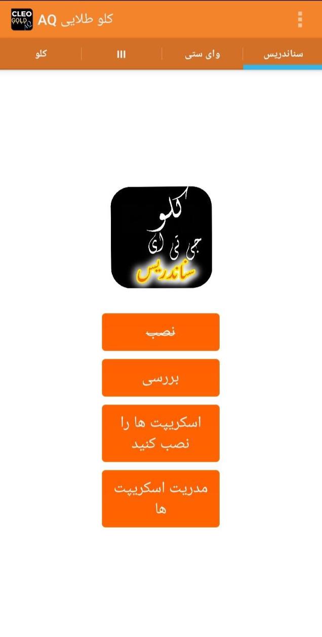 𝔸ℚ کلو طلایی screenshot 4