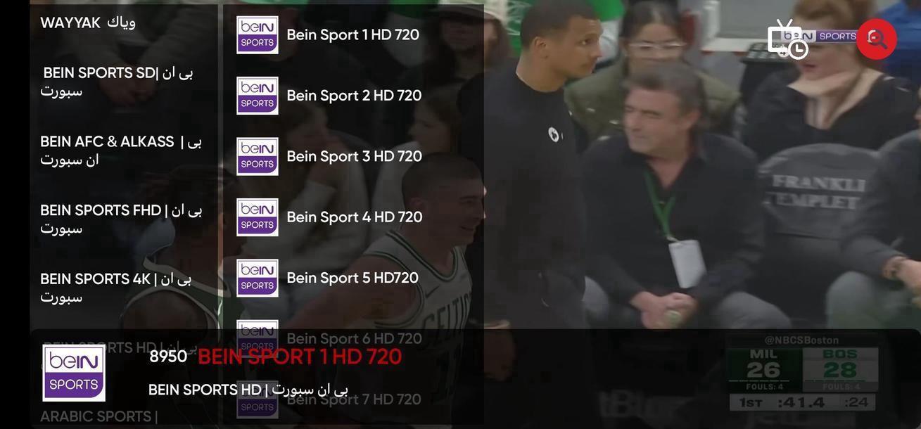 FAMILY IPTV 4K screenshot 3