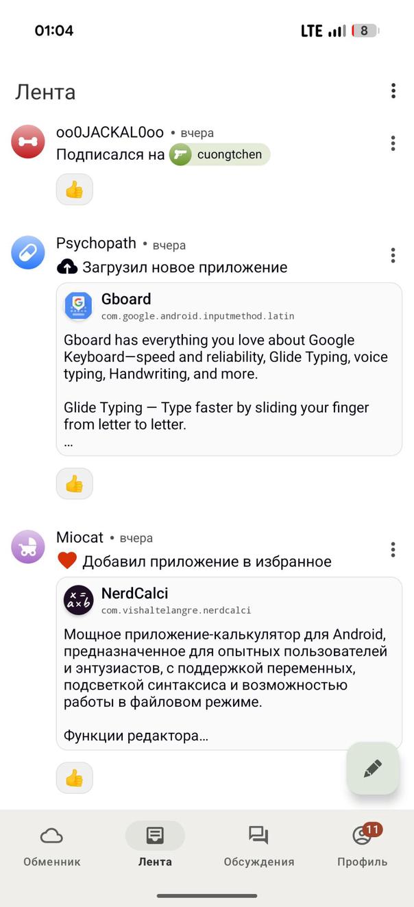 Appteka screenshot 2