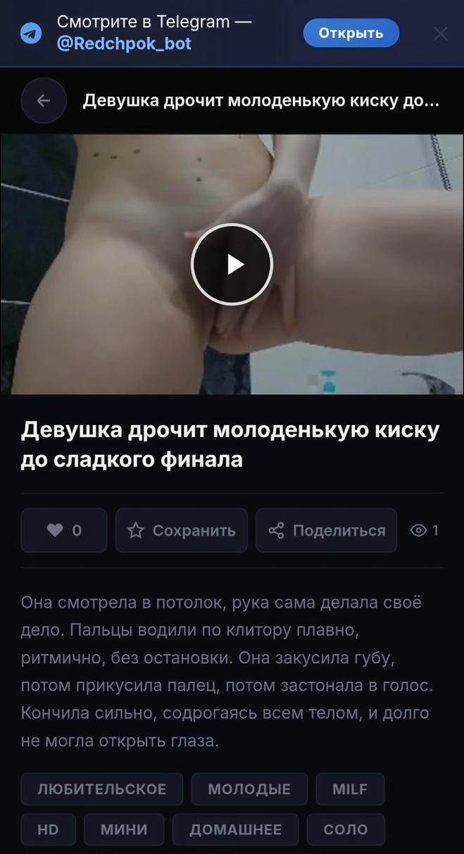 Redchpok Porn 18+ screenshot 2