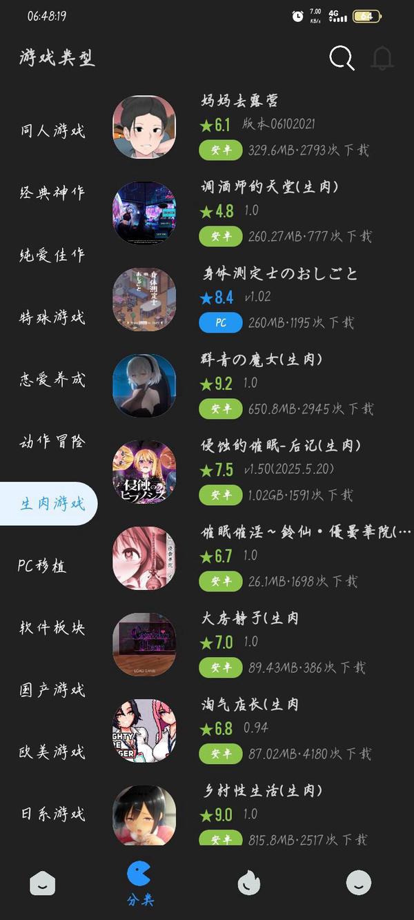 柒月社 screenshot 11