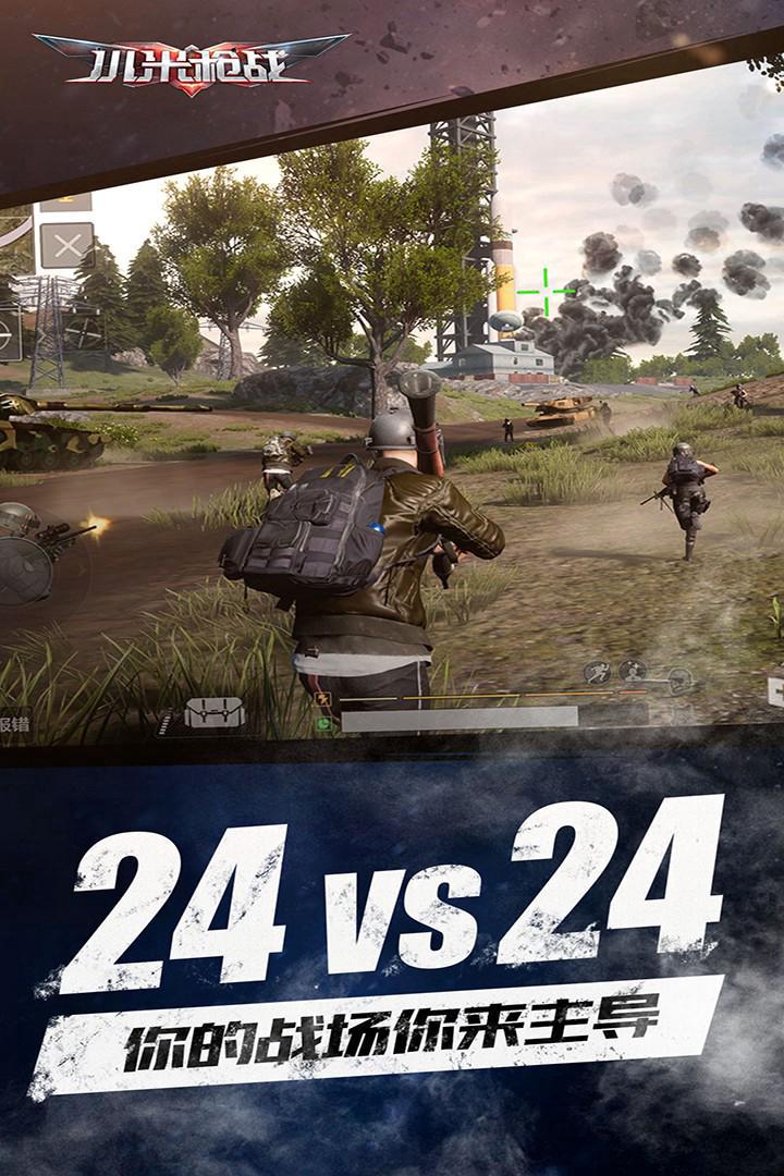 小米枪战 screenshot 2