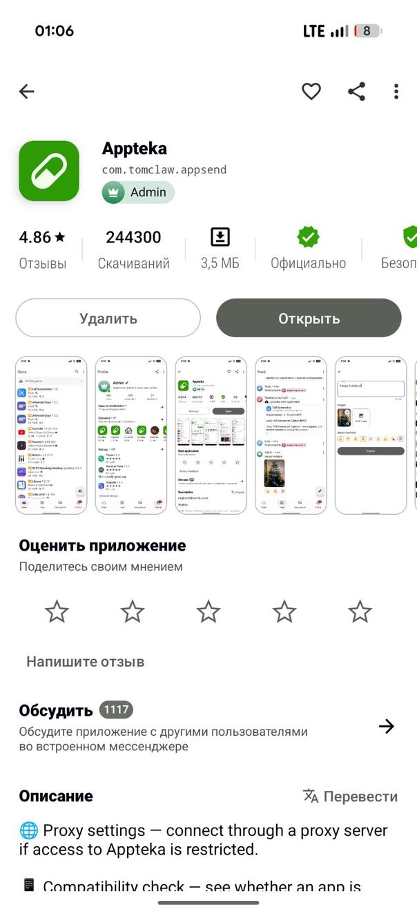 Appteka screenshot 3