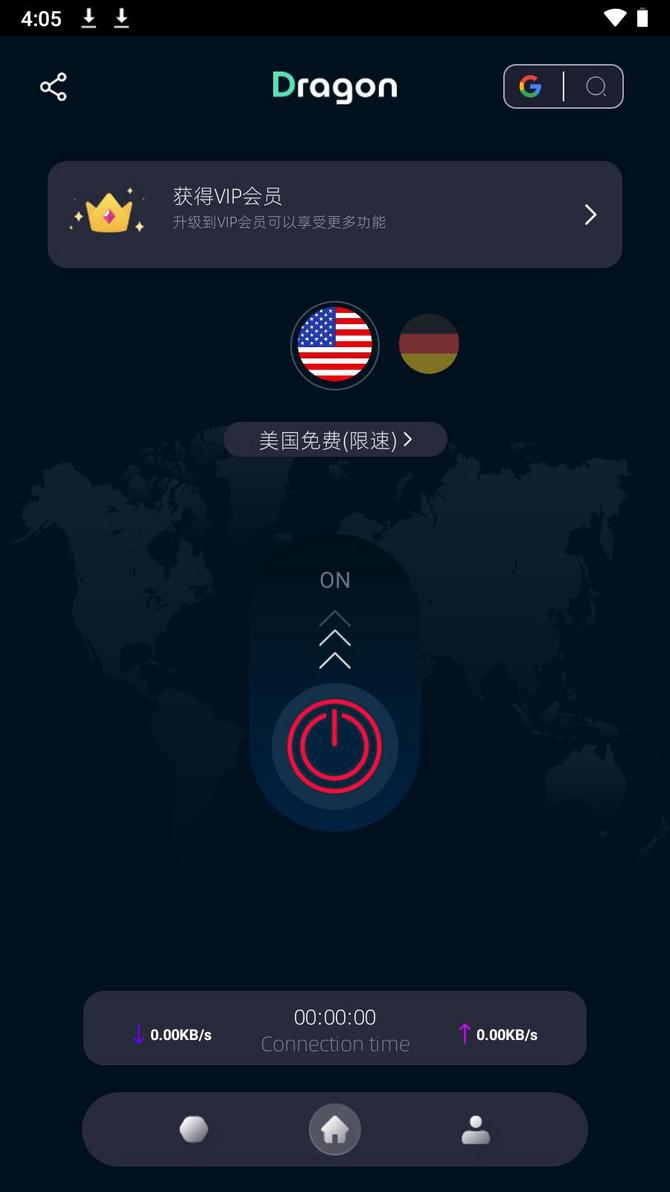 Dragon VPN screenshot 1
