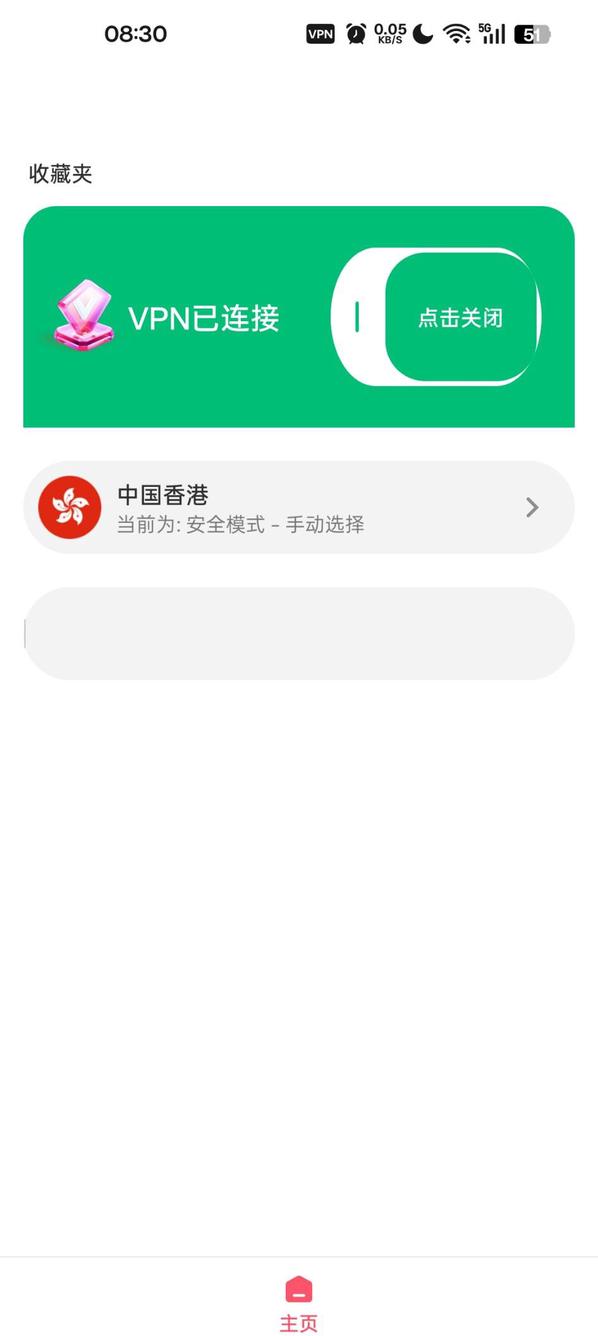 火箭NET screenshot 1