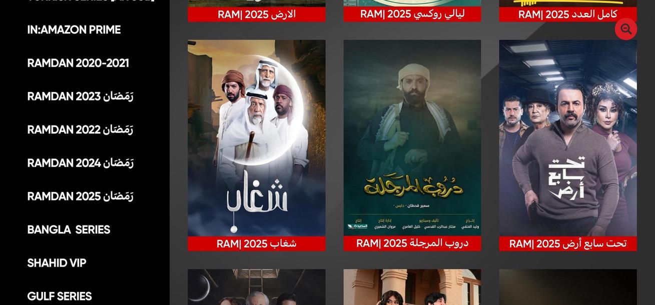 FAMILY IPTV 4K screenshot 5