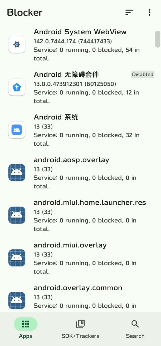 Blocker screenshot 1