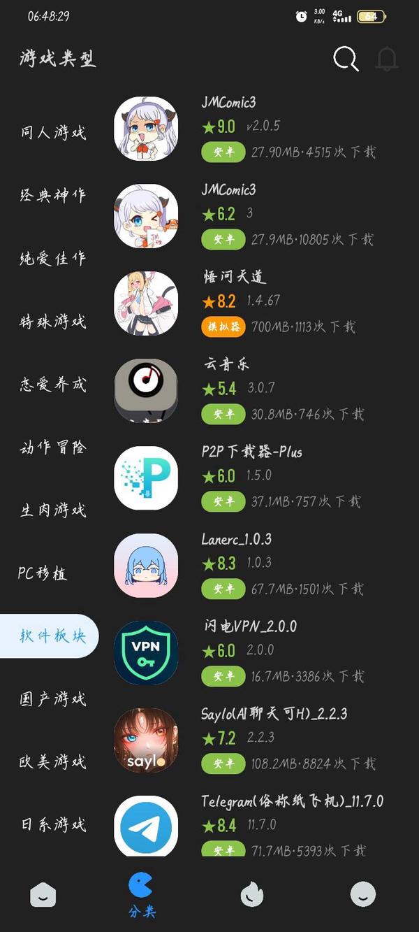 柒月社 screenshot 2