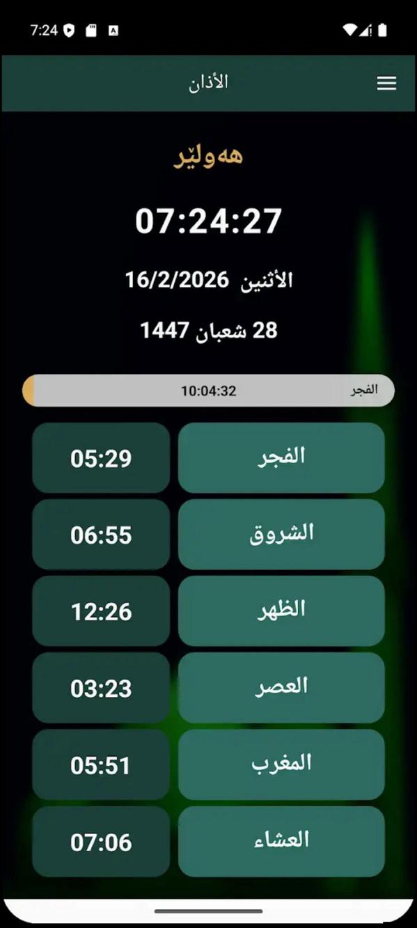 Bang screenshot 9