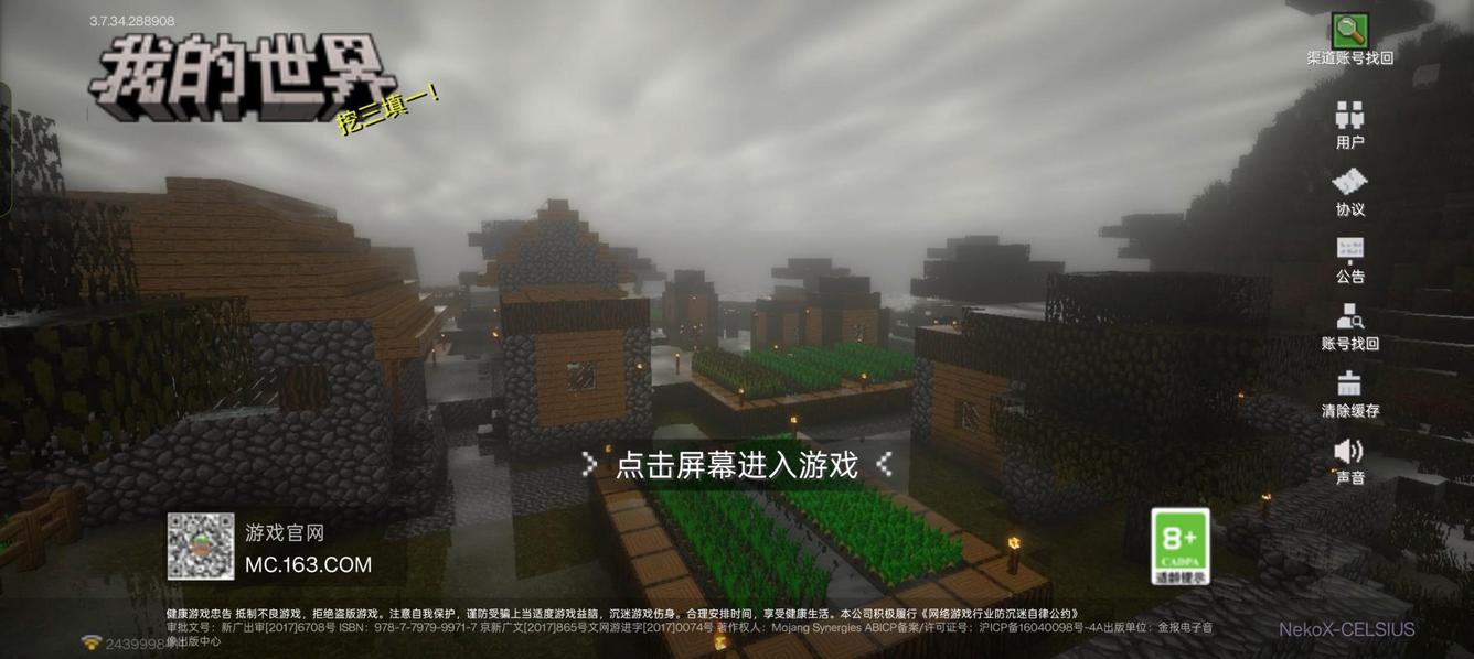 wy我的世界Dewier 20k screenshot 1