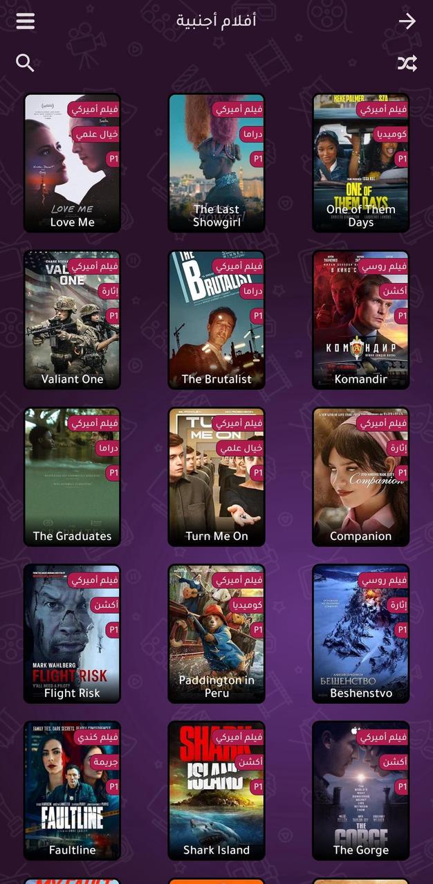 اكشن TV screenshot 6