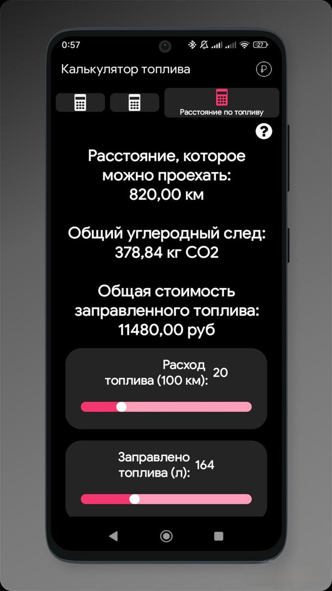 Fuel calculator screenshot 4