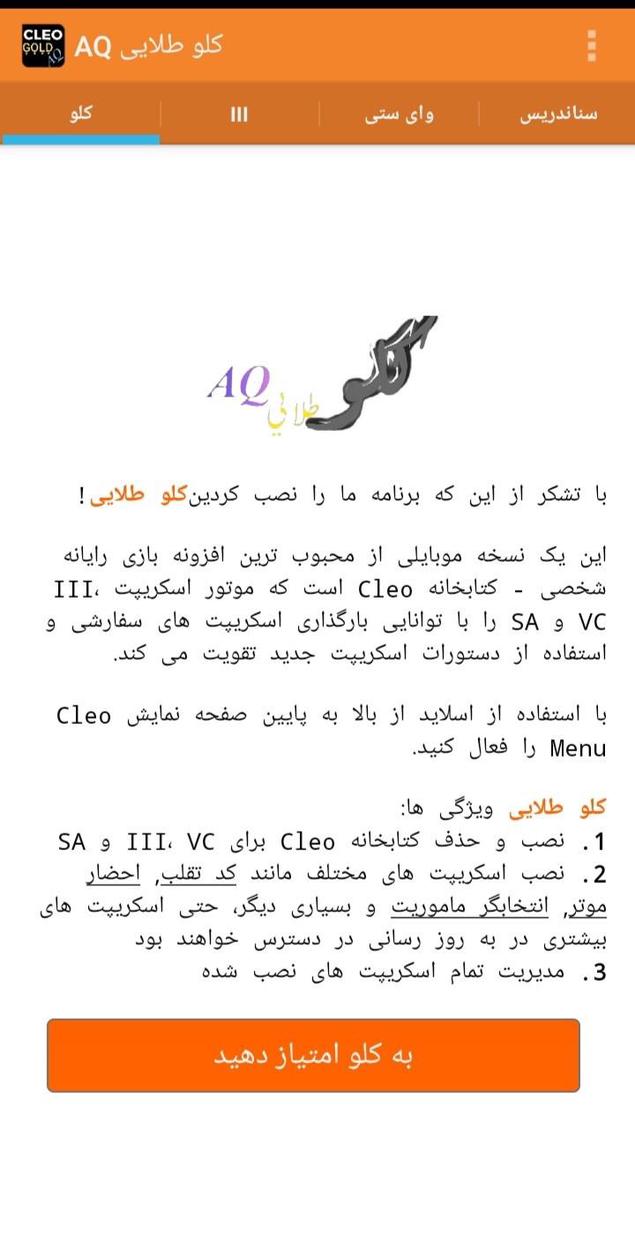 𝔸ℚ کلو طلایی screenshot 1