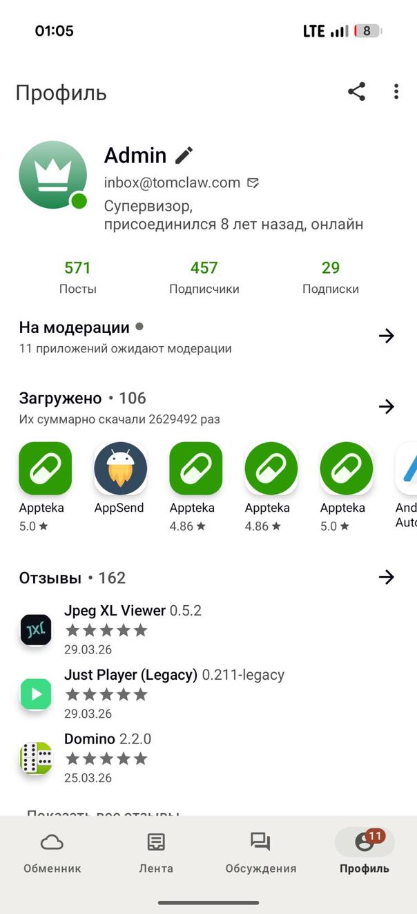 Appteka screenshot 4