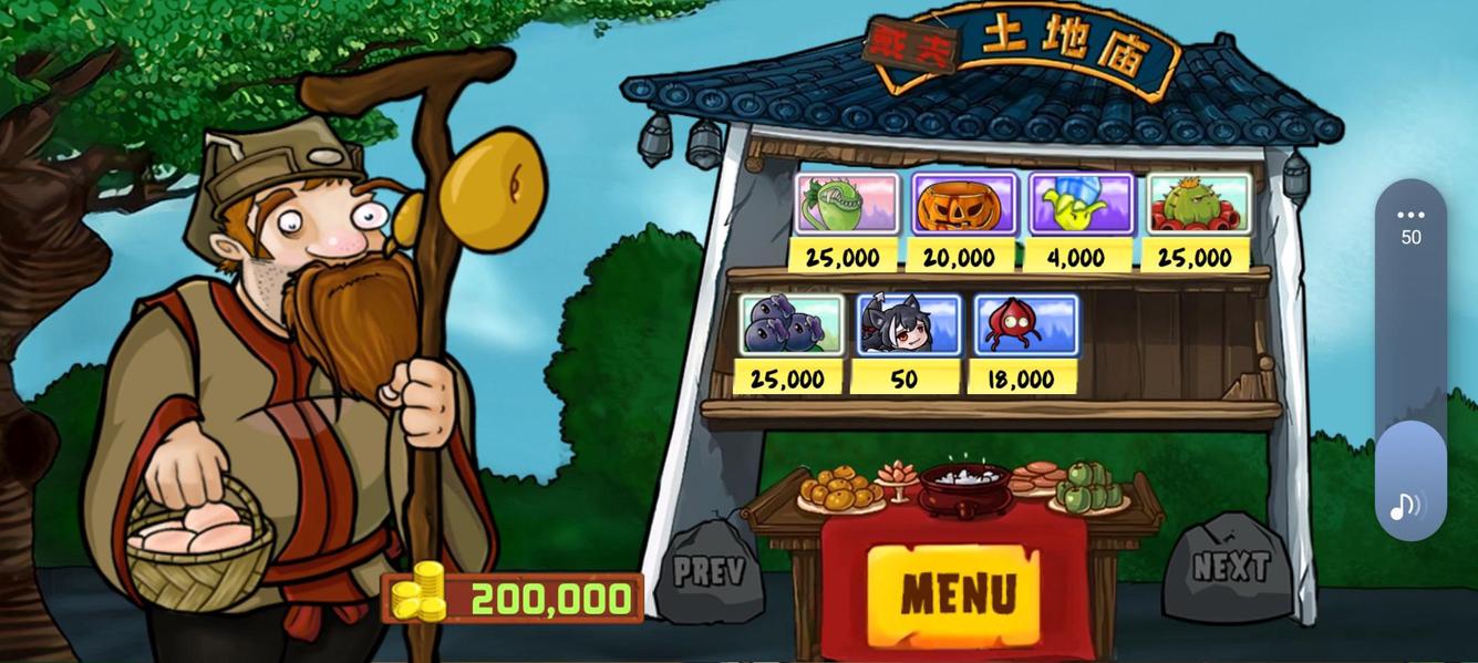 PvZ Ultimate screenshot 8