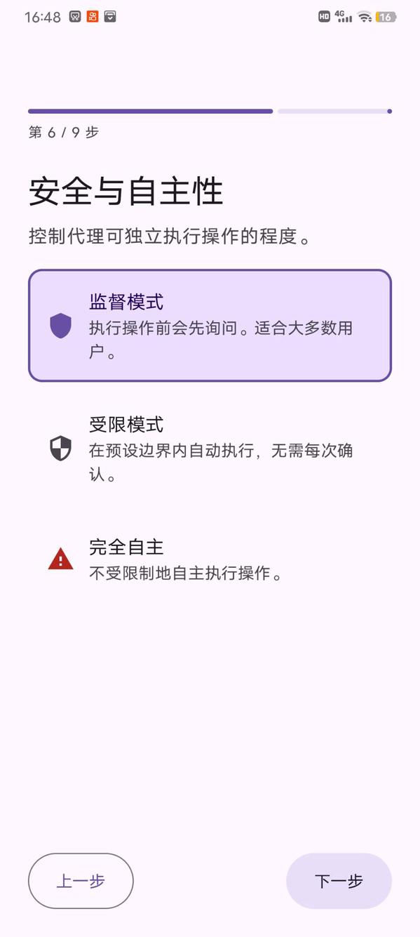 ZeroClaw screenshot 6