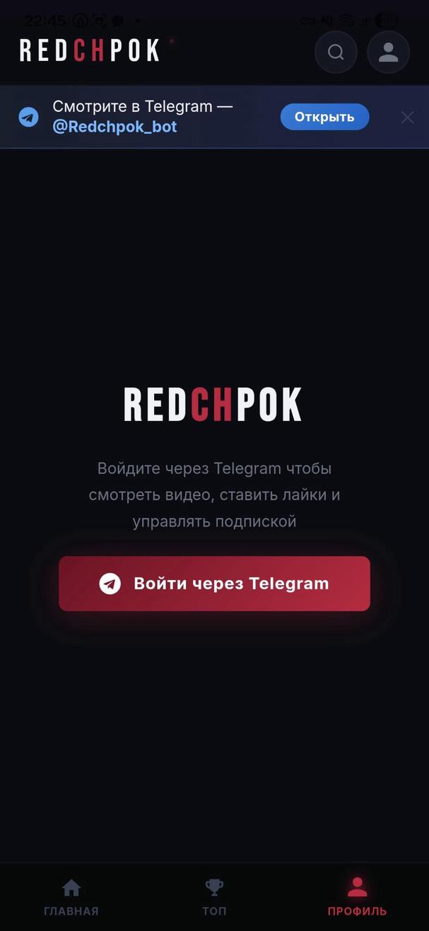 Redchpok Porn 18+ screenshot 3