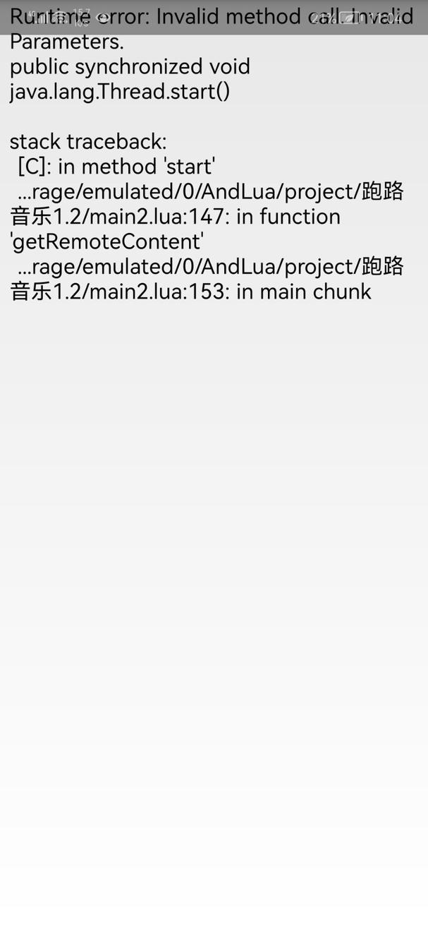 跑路音乐 screenshot 2