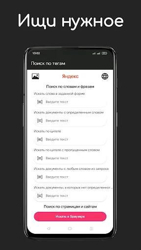 Поиск по тегам screenshot 3
