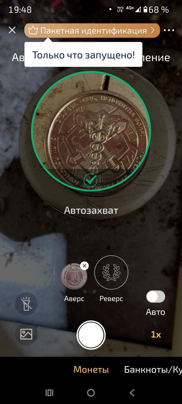 HeritCoin screenshot 2