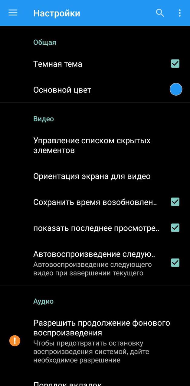 UPlayer screenshot 3