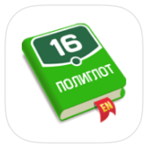 Полиглот icon