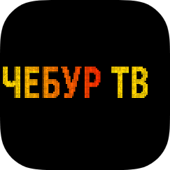 Chebur  TV icon