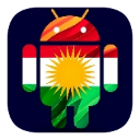 ئەندرۆیدی کوردی icon