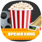 Время кино icon