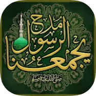 مدح الرسول ﷺ يجمعنا icon