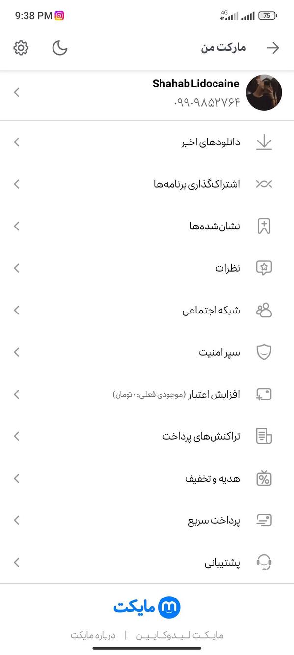 Myket Lidocaine screenshot 5