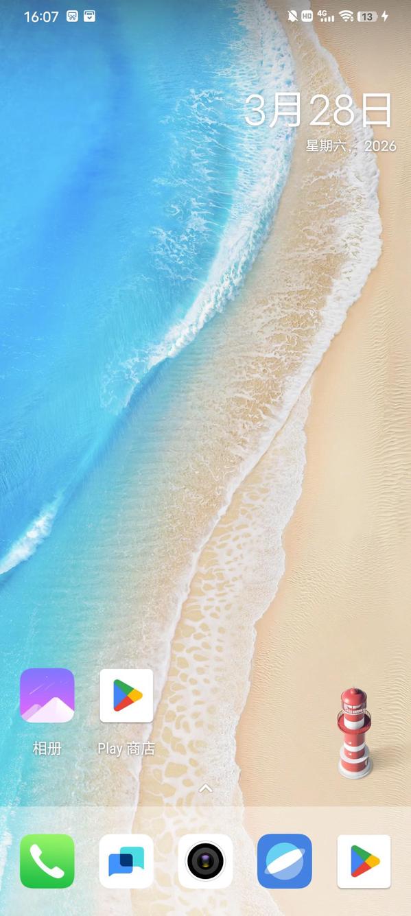 Lawnchair screenshot 1