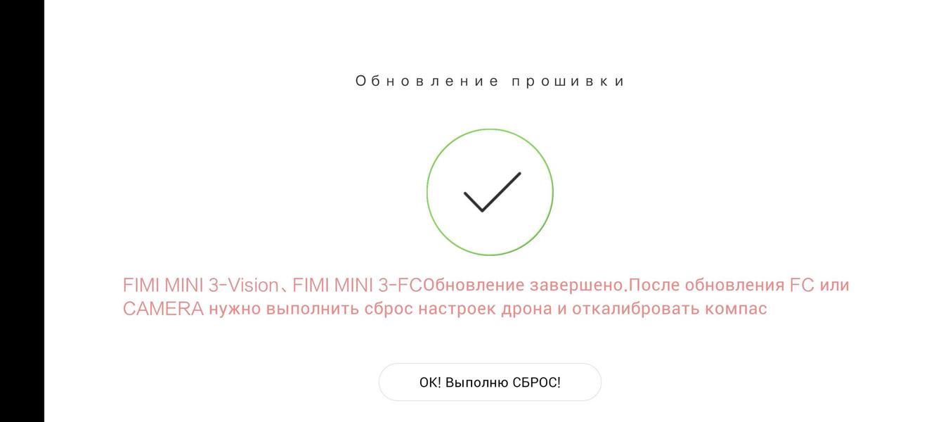 FIMI Navi 3.0 screenshot 5