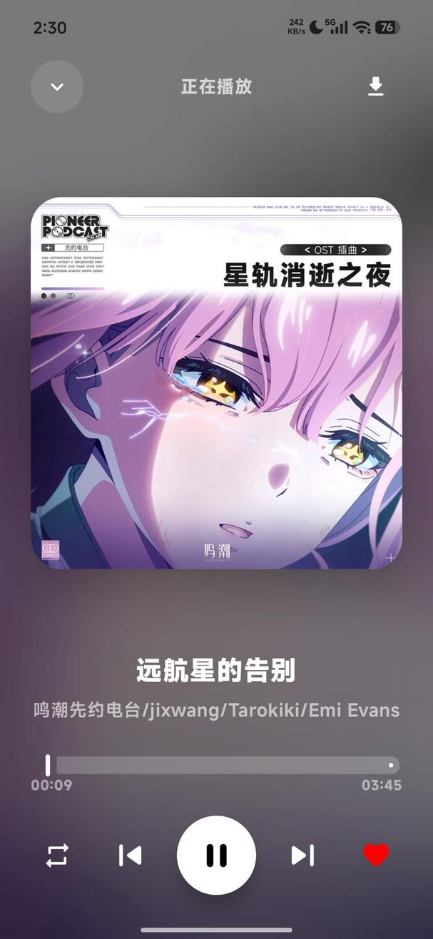 艾莫音乐 screenshot 1