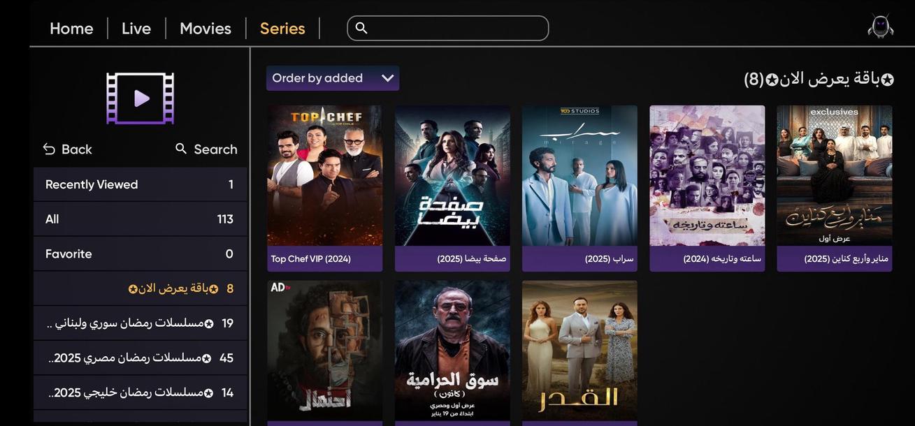 Black IPTV Ultra screenshot 5