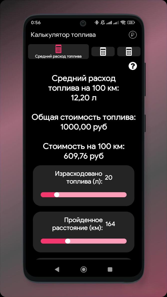Fuel calculator screenshot 2