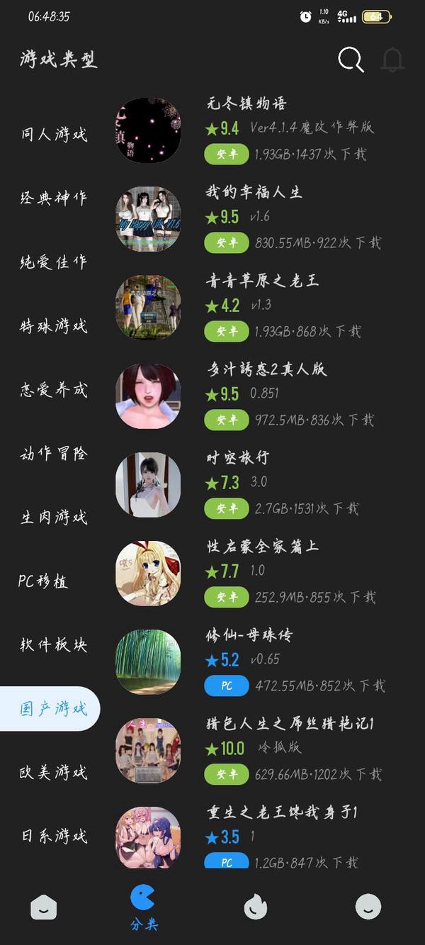 柒月社 screenshot 13