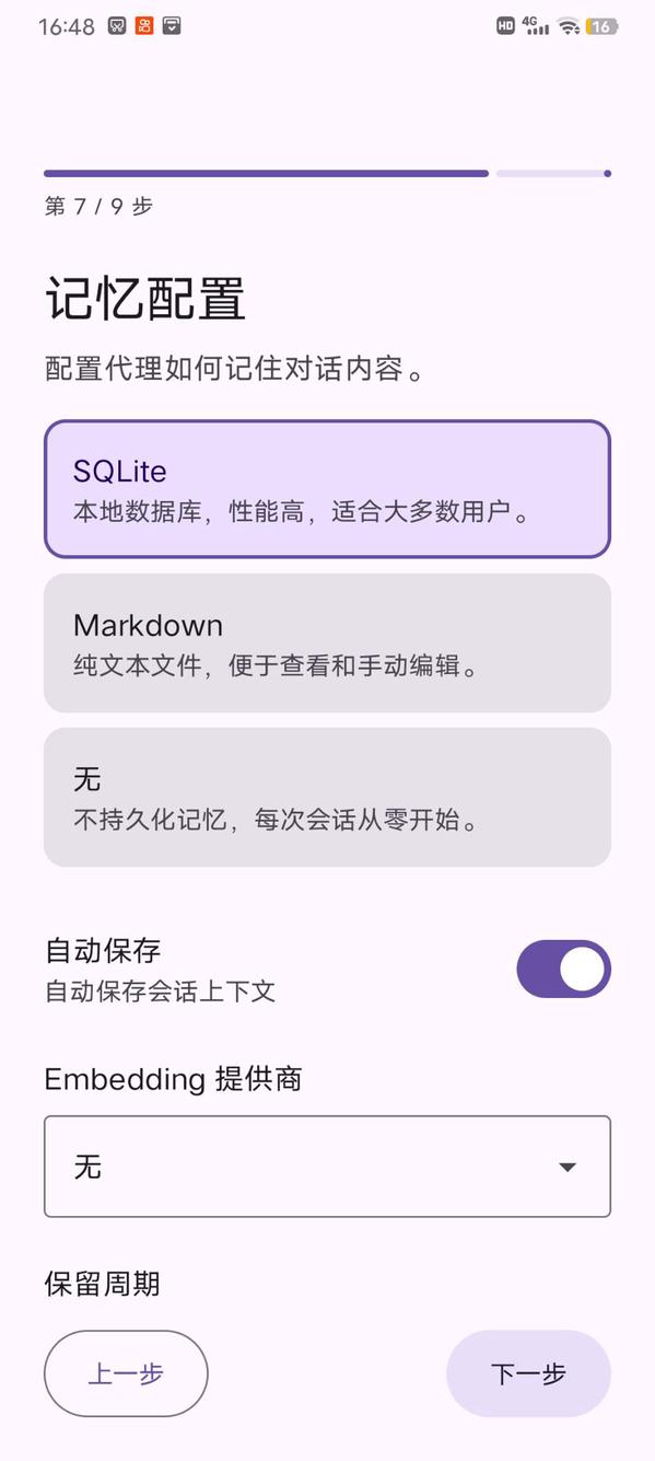 ZeroClaw screenshot 7