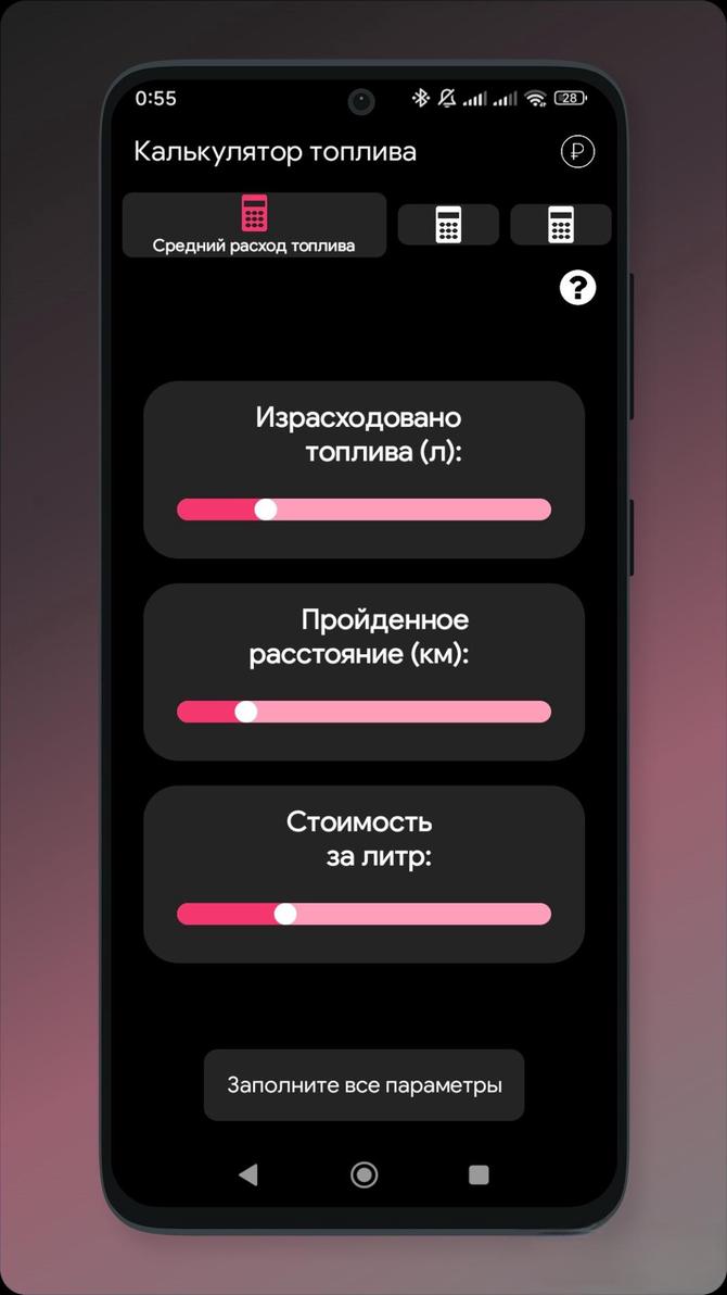 Fuel calculator screenshot 1