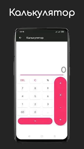 Калькулятор screenshot 5