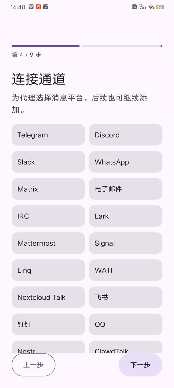 ZeroClaw screenshot 4