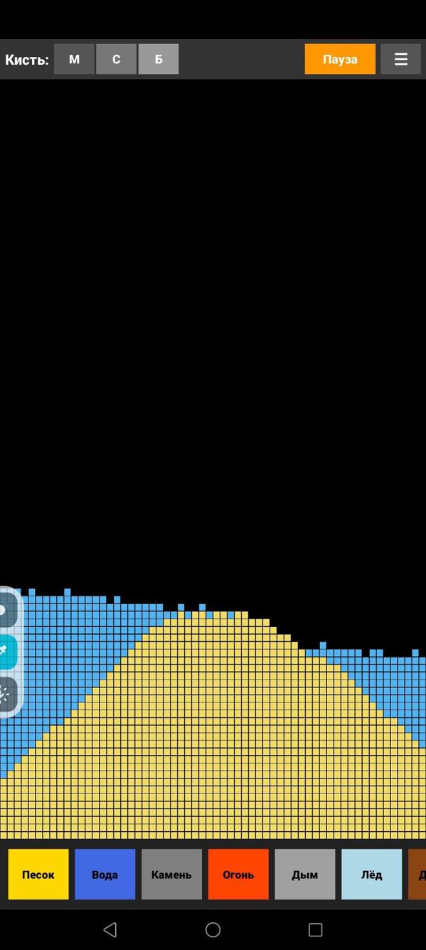 Sand Simulator screenshot 2