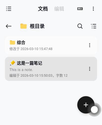 Salt Note screenshot 2