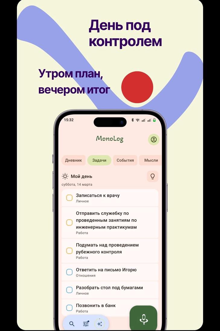 MonoLog screenshot 1