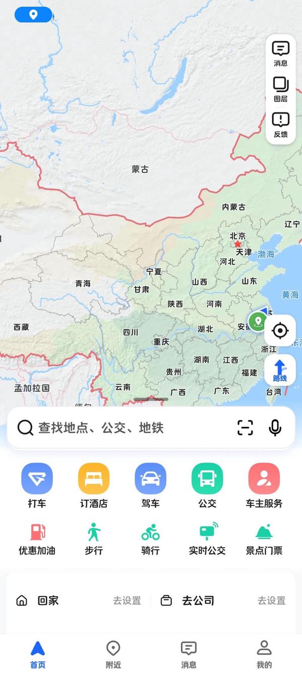 高德地图 screenshot 2