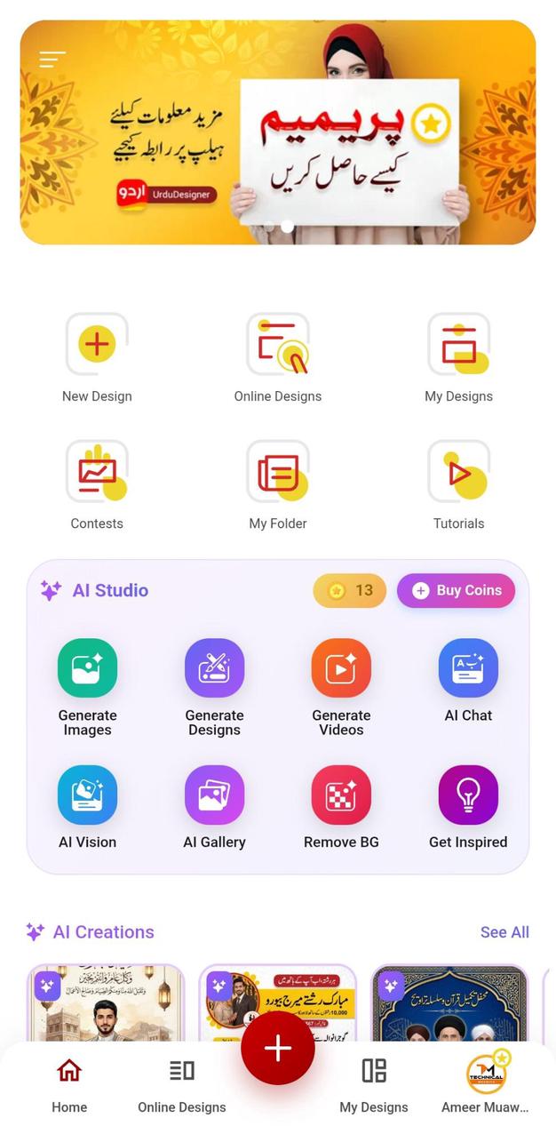 Urdu Designer screenshot 1